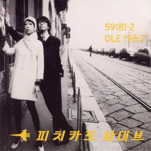 Happy end of the world